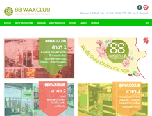 Tablet Screenshot of 88waxclub.com